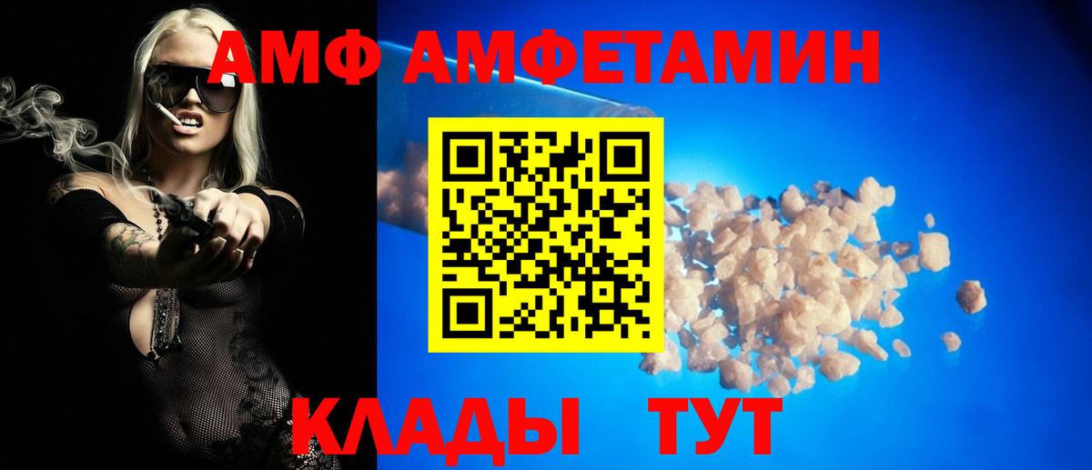 Амфетамин  Вход с VPN  Кунгур  АМФЕТАМИН VHQ  АМФ 