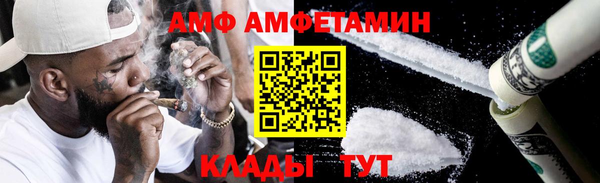 АМФ 97% Кунгур