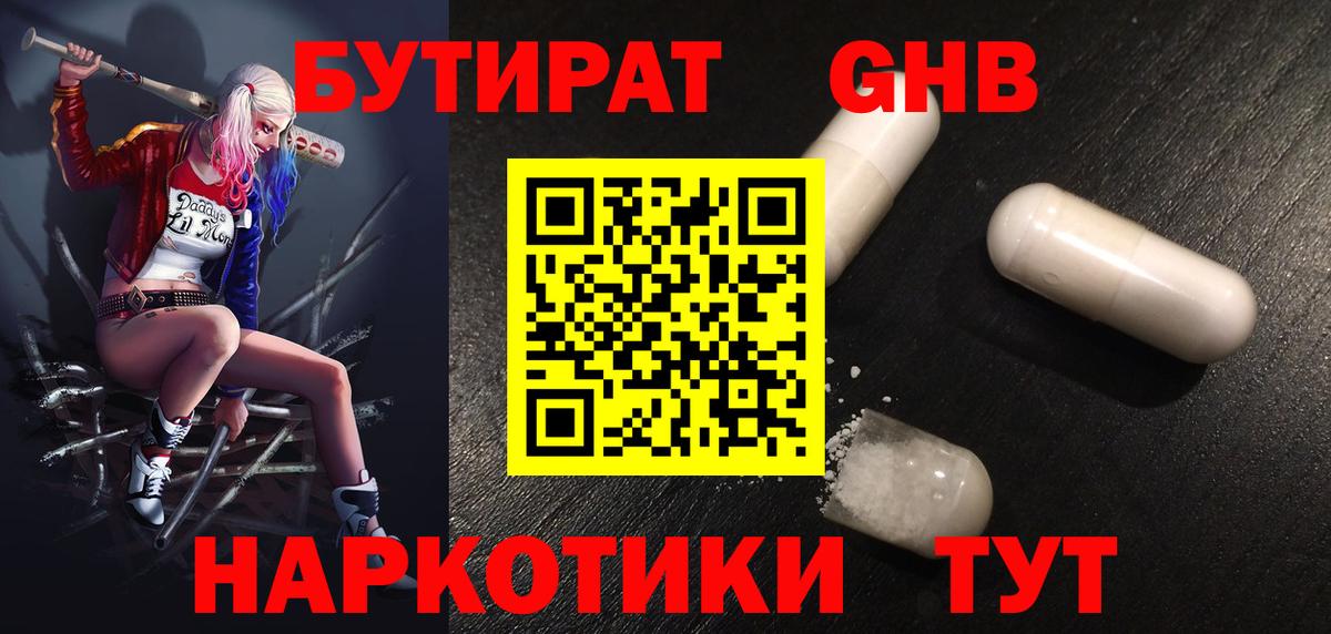 Кунгур  Бутират BDO  Вход с VPN 