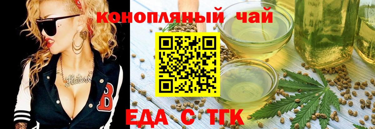Кунгур  Печенье с ТГК конопля  Вход с VPN 