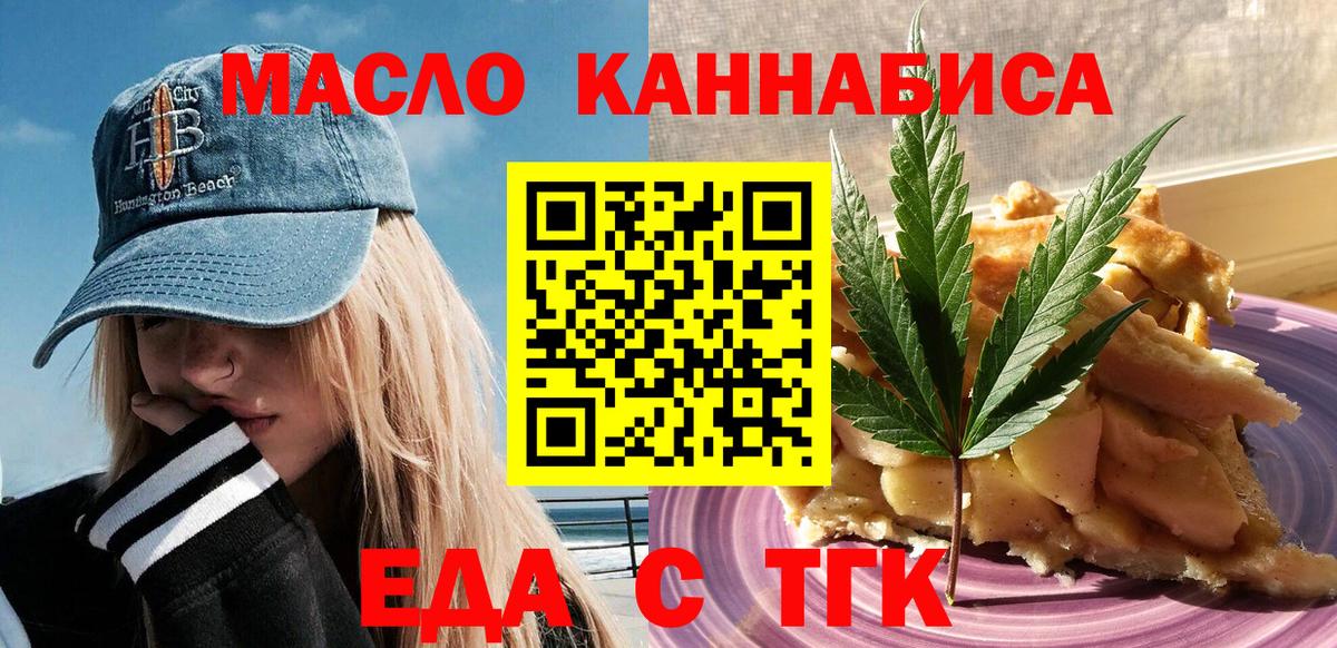 Canna-Cookies марихуана Кунгур