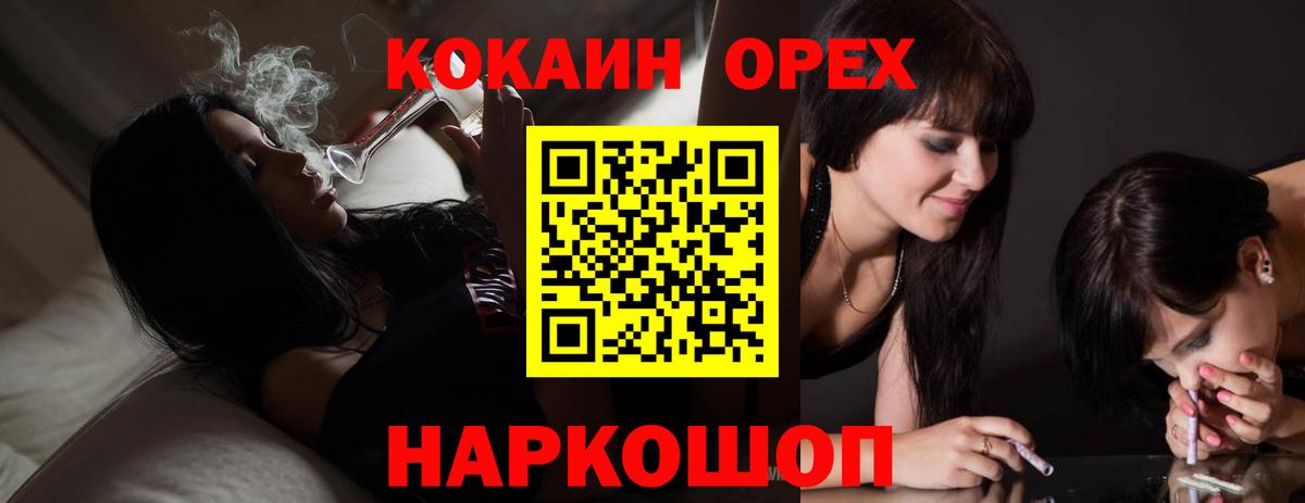 КОКАИН Колумбийский  КОКАИН  Cocaine Columbia  Кунгур  Вход с VPN 