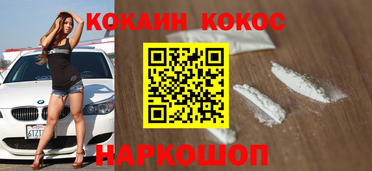 COCAIN Колумбийский Кунгур