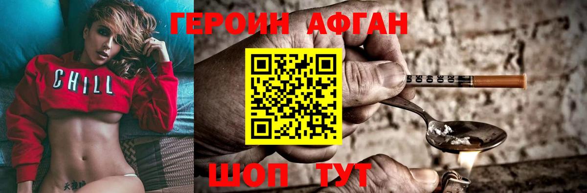 Героин VHQ Кунгур