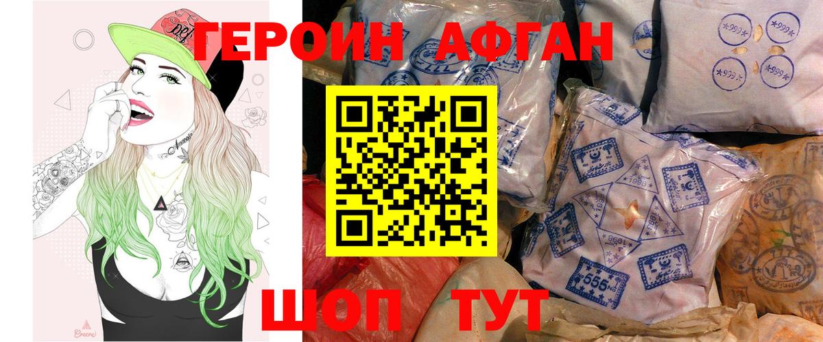 Кунгур  ГЕРОИН Heroin  Вход с VPN 