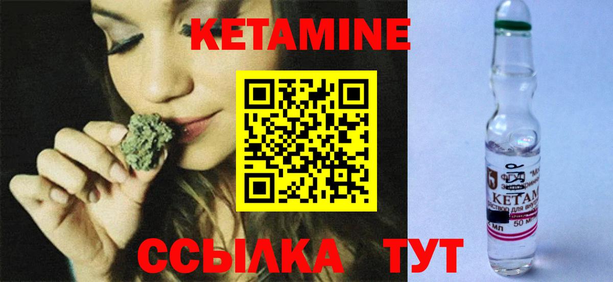 КЕТАМИН ketamine  Вход с VPN  kraken маркетплейс  Кунгур 