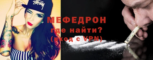 мяу мяу кристалл Лабытнанги