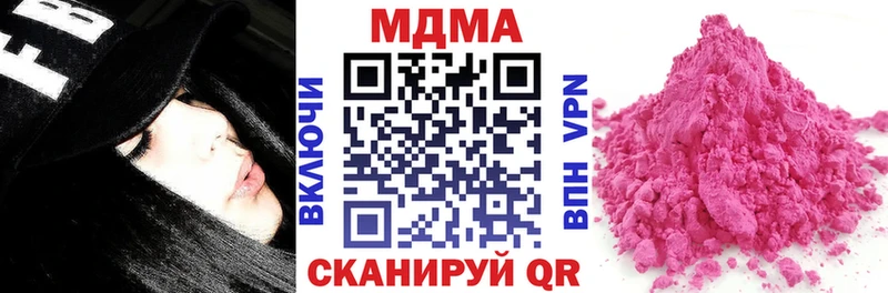 наркотики  Кунгур  MDMA кристаллы 