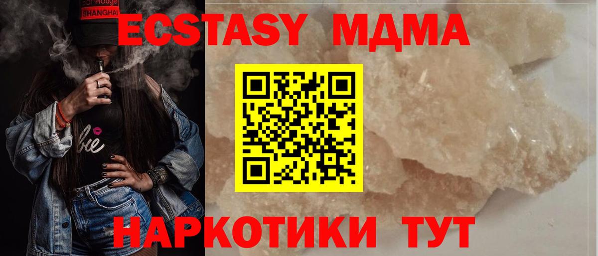МДМА crystal  MDMA  Кунгур  Вход с VPN 