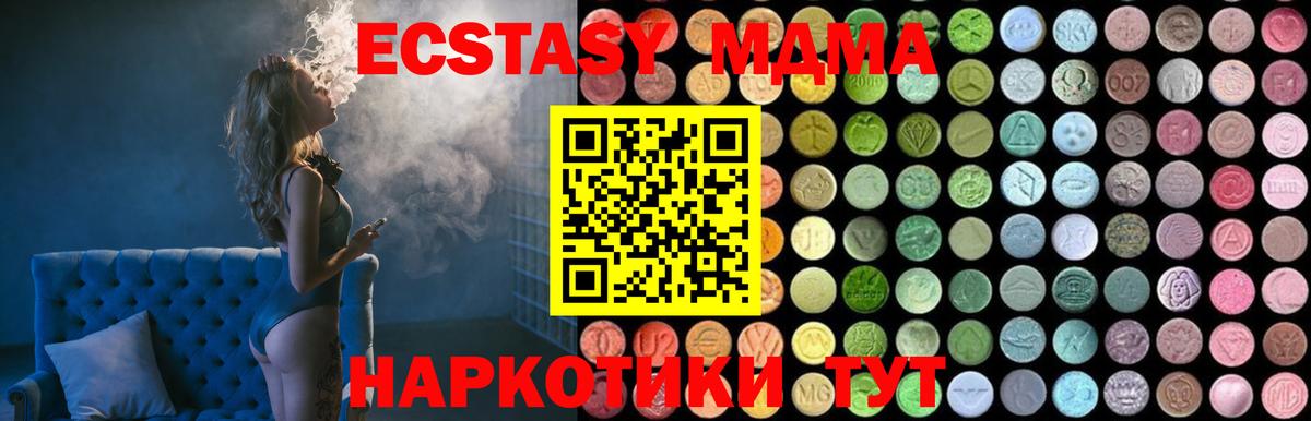 МДМА crystal Кунгур