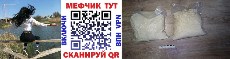 Меф mephedrone  даркнет сайт  это какой сайт  Кунгур 