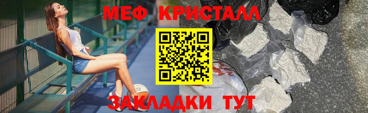 Кунгур  Мефедрон mephedrone  МЯУ-МЯУ кристаллы  Мефедрон  даркнет сайт  Вход с VPN 