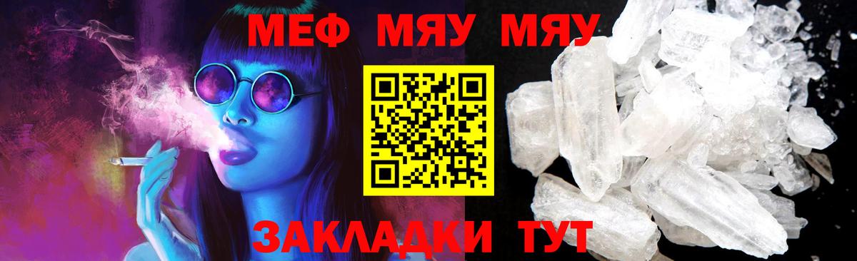 Мефедрон мука Кунгур