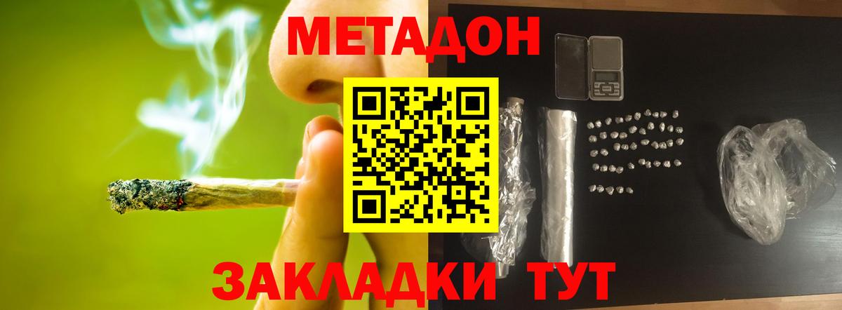 Кунгур  МЕТАДОН мёд  Вход с VPN  МЕТАДОН VHQ 