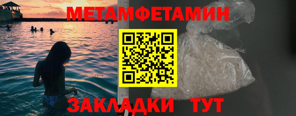 МЕТАМФЕТАМИН кристалл Кунгур