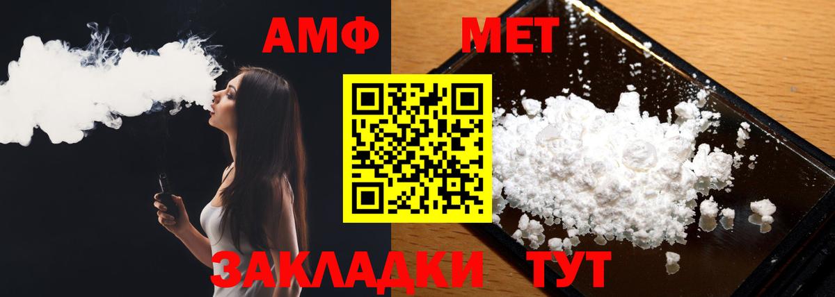 Метамфетамин кристалл  Метамфетамин  Кунгур  Вход с VPN 