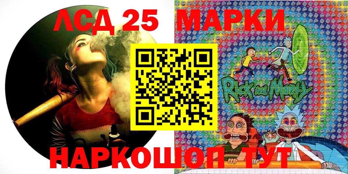 Наркотические марки 1,8мг Кунгур