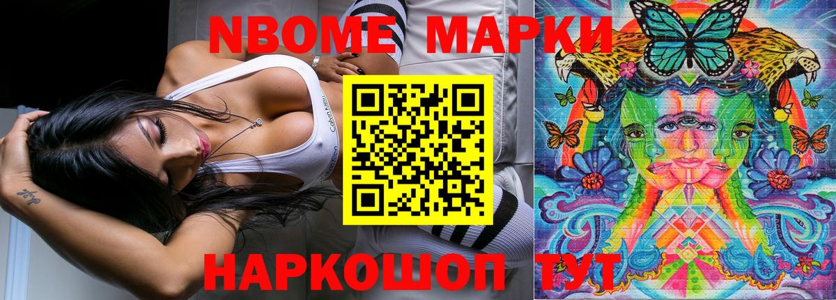 Кунгур  Марки N-bome 1,5мг  Вход с VPN  Марки NBOMe  Марки N-bome 1,5мг 