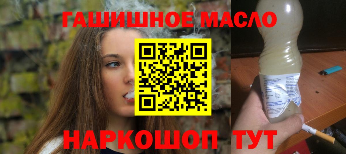 Дистиллят ТГК жижа  ТГК Wax  Кунгур  Вход с VPN 